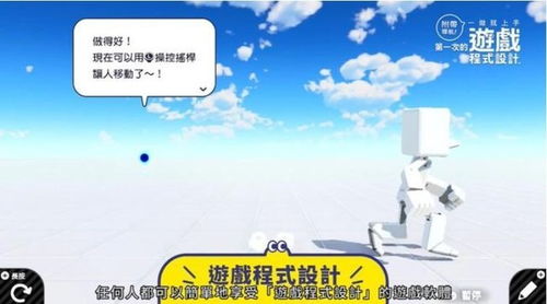 任天堂推出一款游戏开发教育类软件 支持简繁体中文 6月11日开售