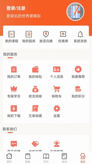 羿文教育app下载 羿文教育官方版下载 v2.9.5安卓版